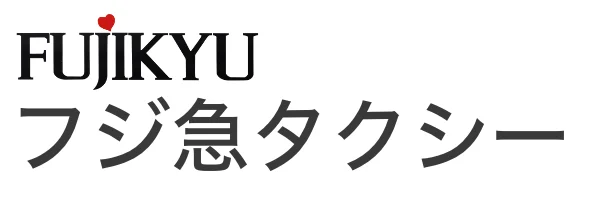 つくば・土浦のタクシー：株式会社フジ急タクシー