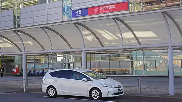 フジ急タクシーのつくば市内駅構内出入許可駅（研究学園駅）